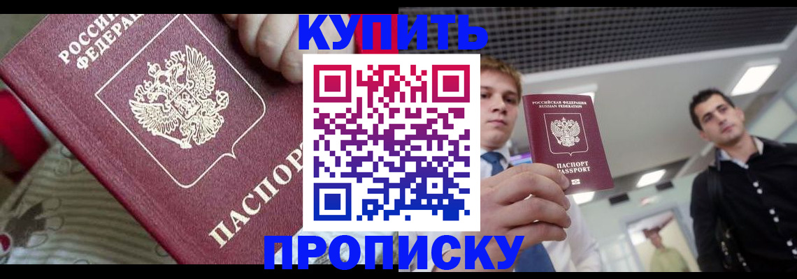 прописка гарантия в Буйнакске