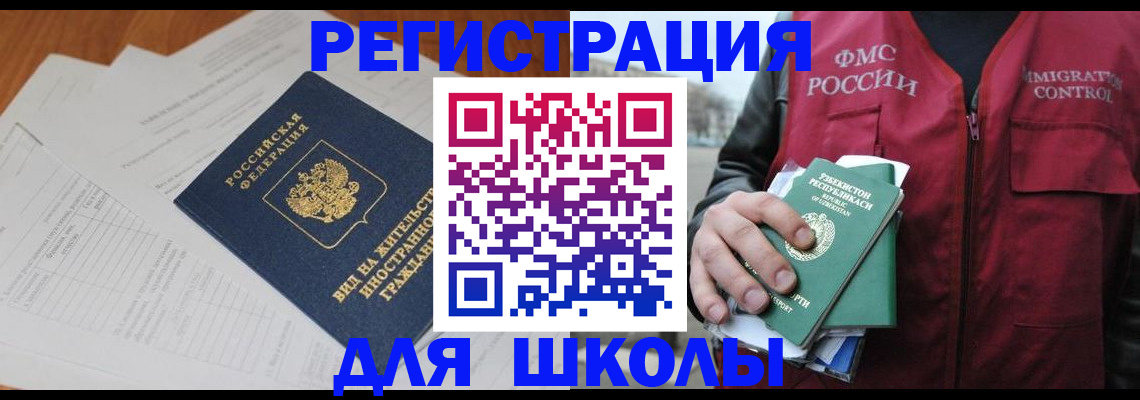 прописка иностранных граждан в Буйнакске