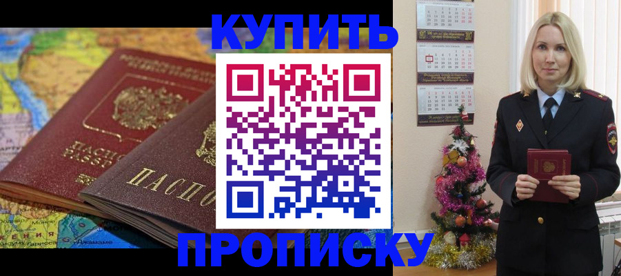 временная регистрация 2025 в Буйнакске