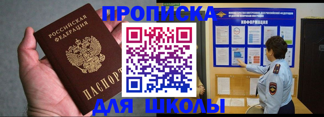 временная регистрация собственник в Буйнакске